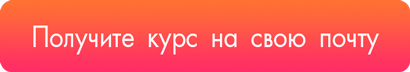 Как выйти на стабильный доход с партнерских программ в 50 000 рублей в месяц.